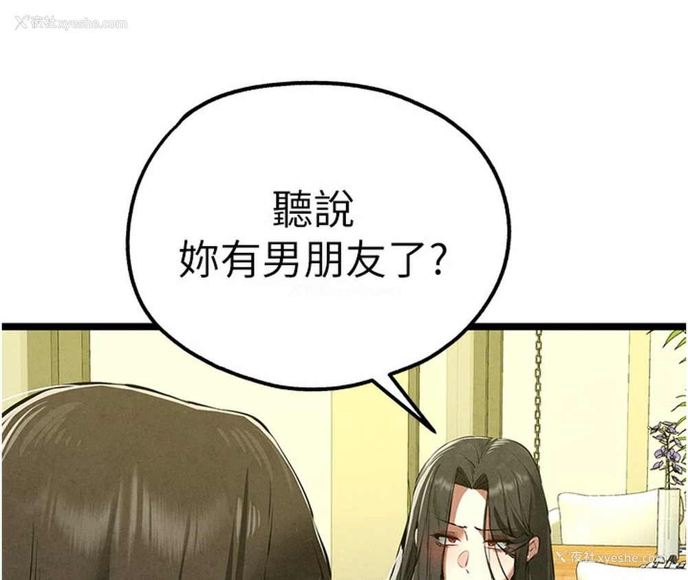 144P - 初次深交，请多指教
