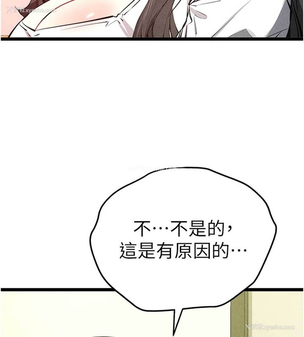 150P - 初次深交，请多指教
