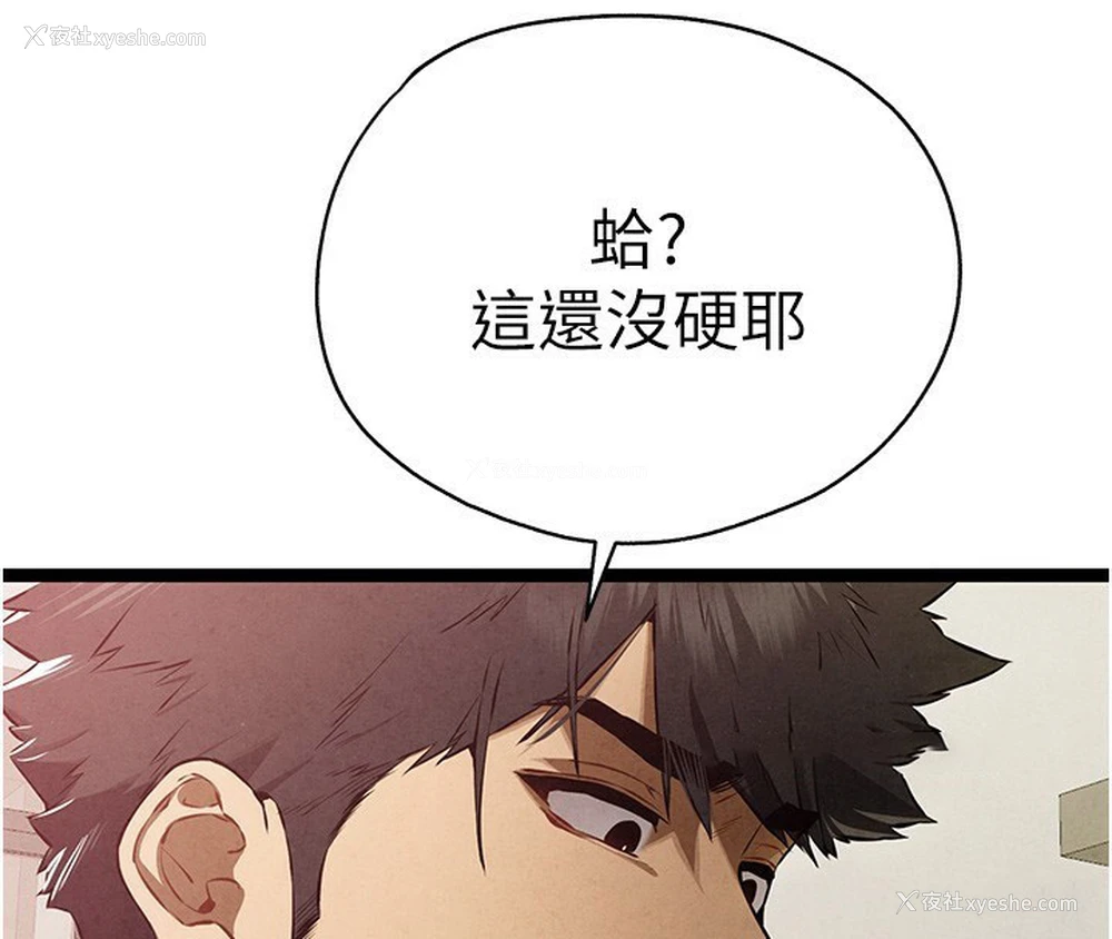 29P - 初次深交，请多指教
