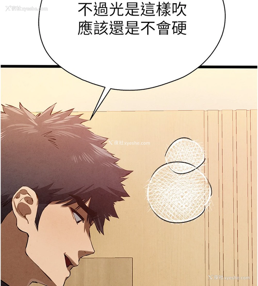 45P - 初次深交，请多指教