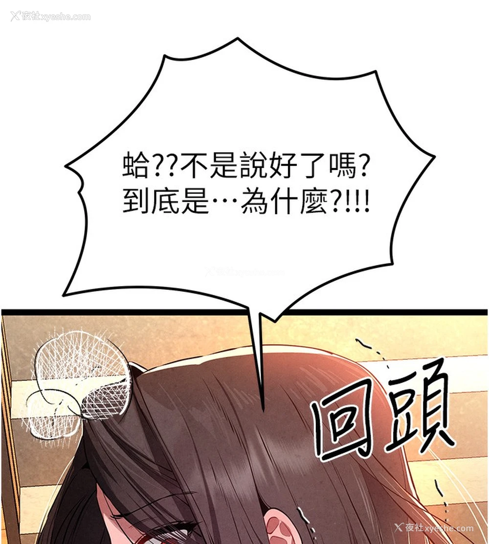 80P - 初次深交，请多指教
