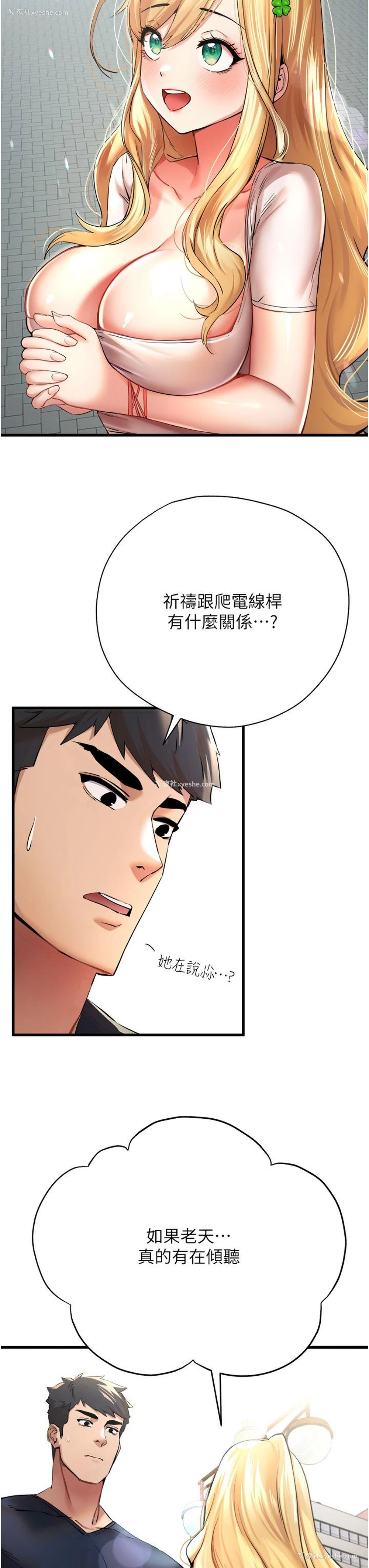 12P - 初次深交，请多指教