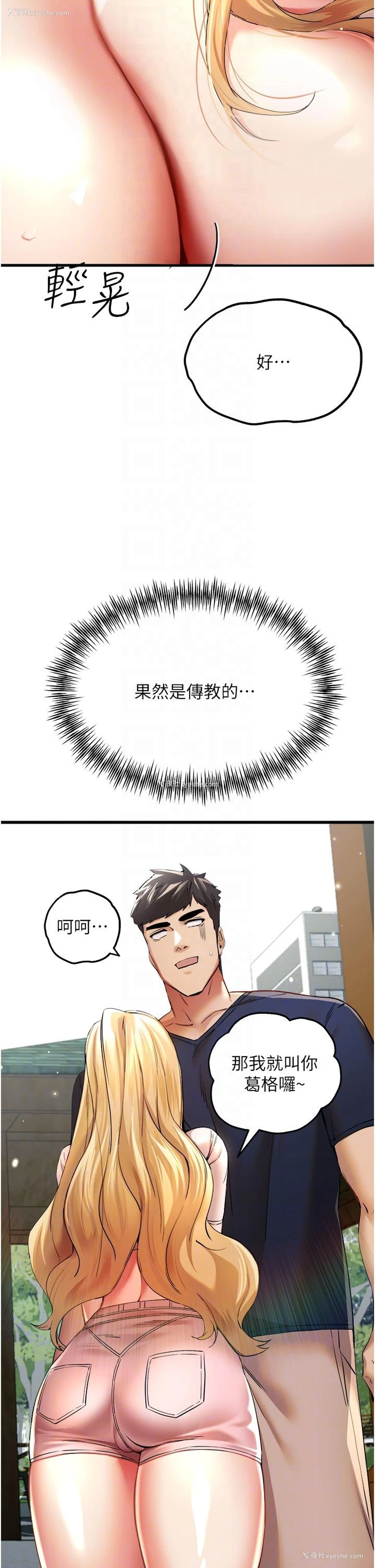 18P - 初次深交，请多指教