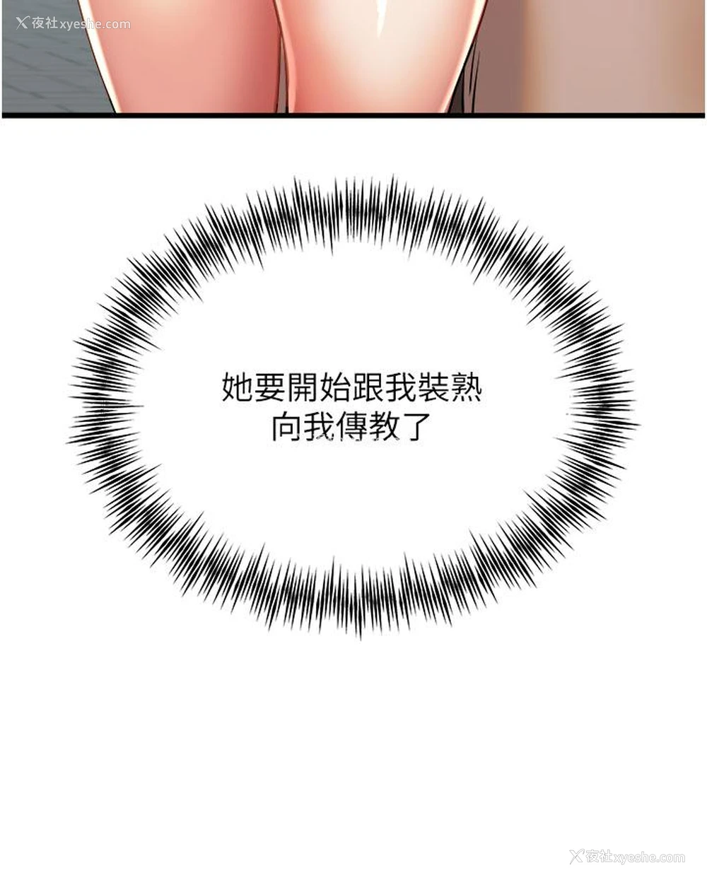 19P - 初次深交，请多指教