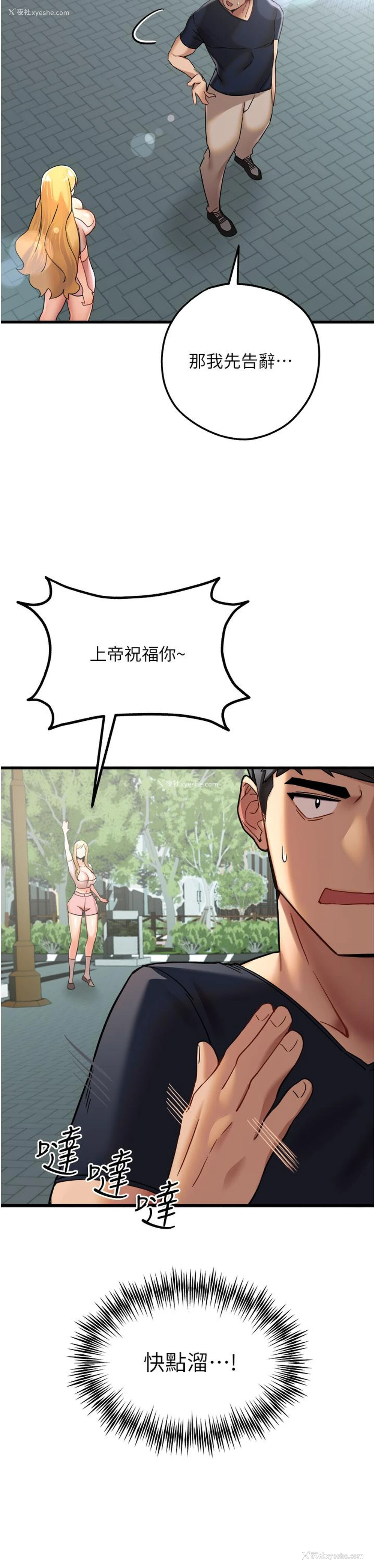 23P - 初次深交，请多指教