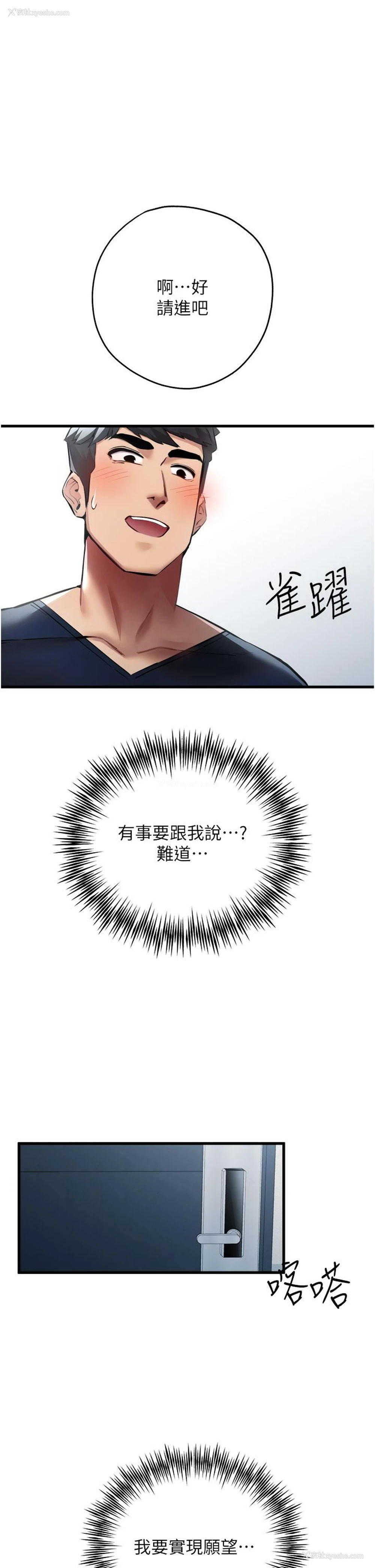 29P - 初次深交，请多指教