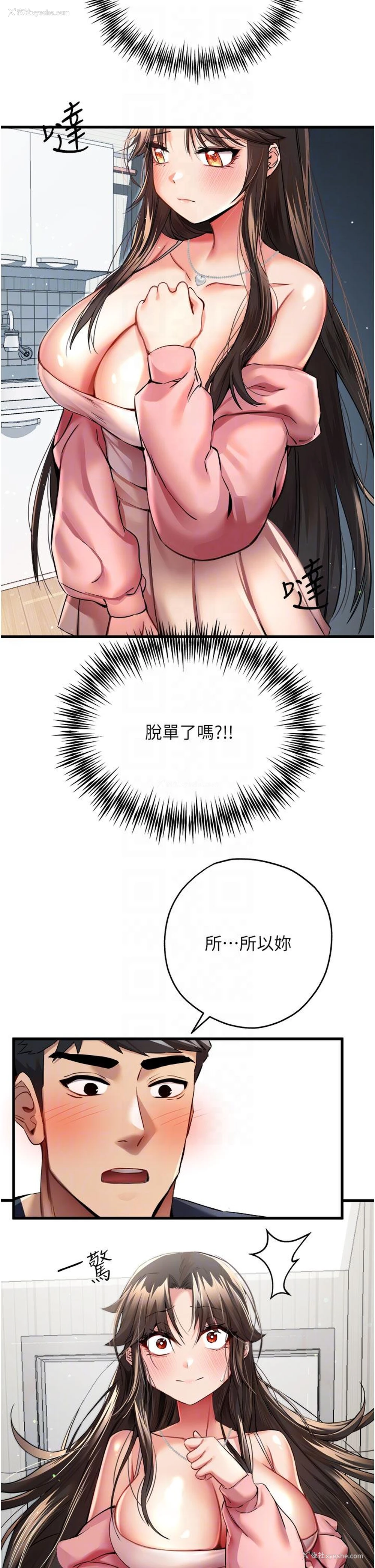 30P - 初次深交，请多指教