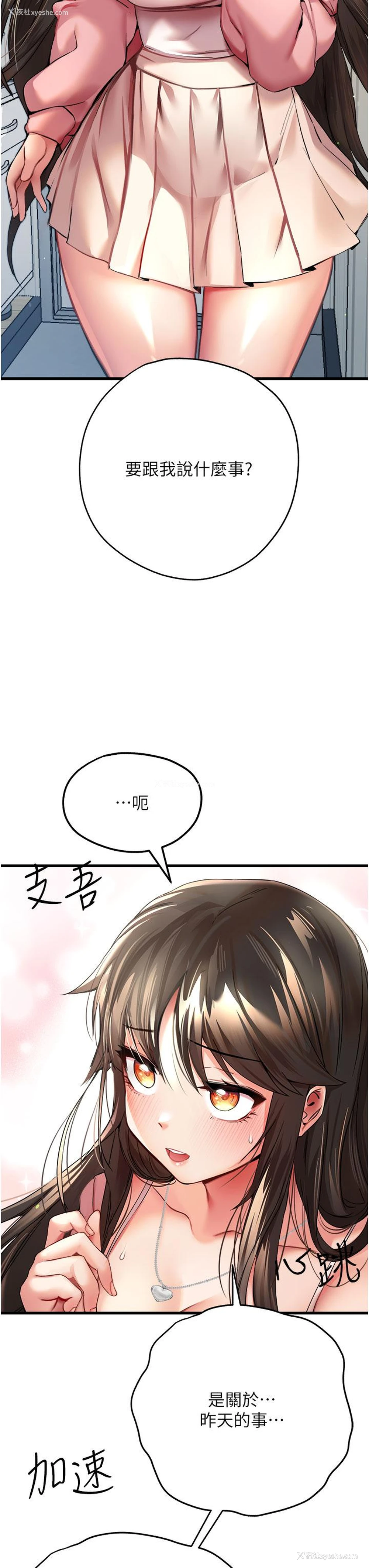 31P - 初次深交，请多指教
