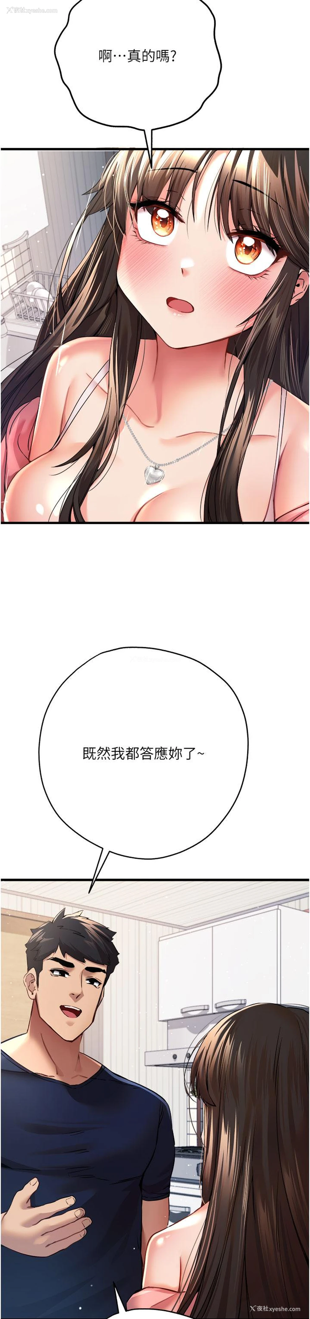 36P - 初次深交，请多指教
