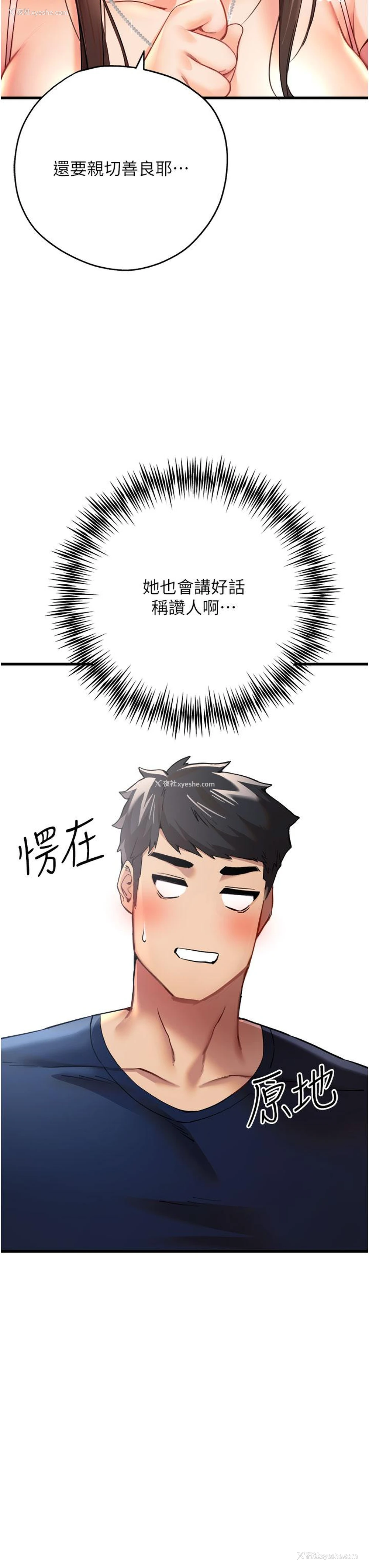 40P - 初次深交，请多指教