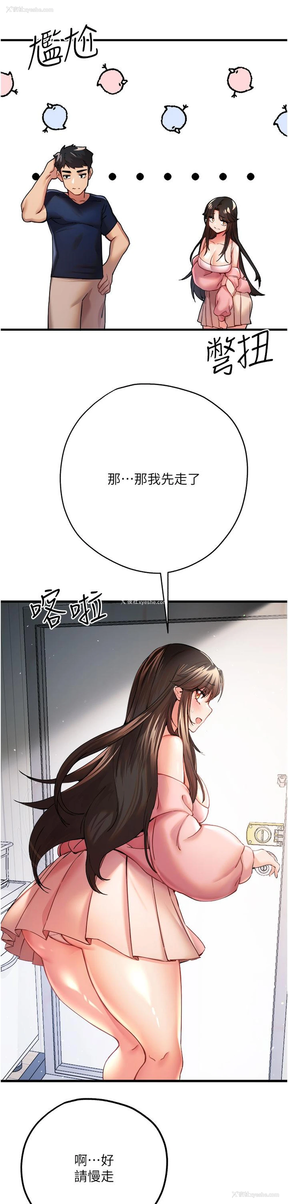 41P - 初次深交，请多指教
