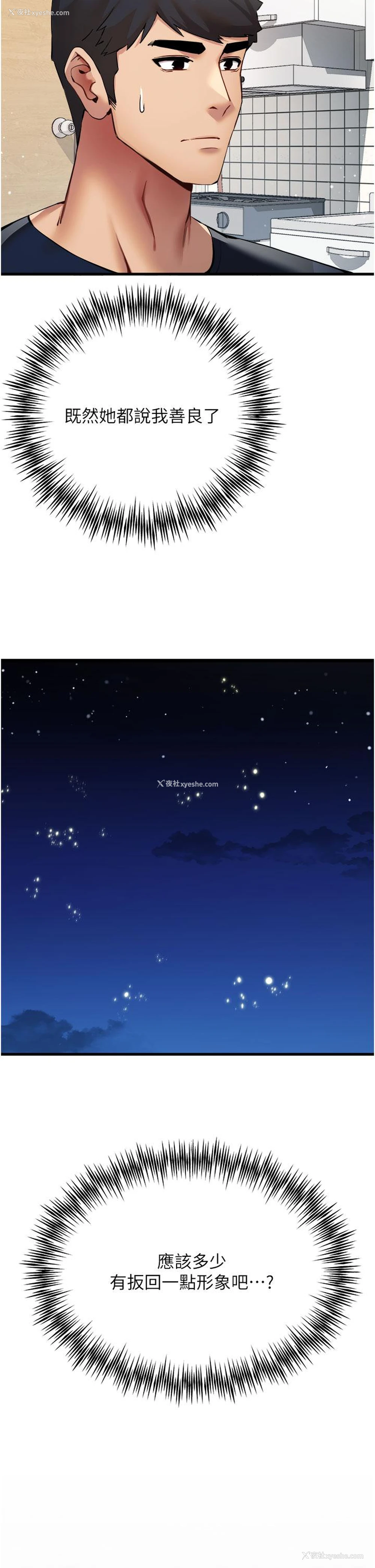 44P - 初次深交，请多指教