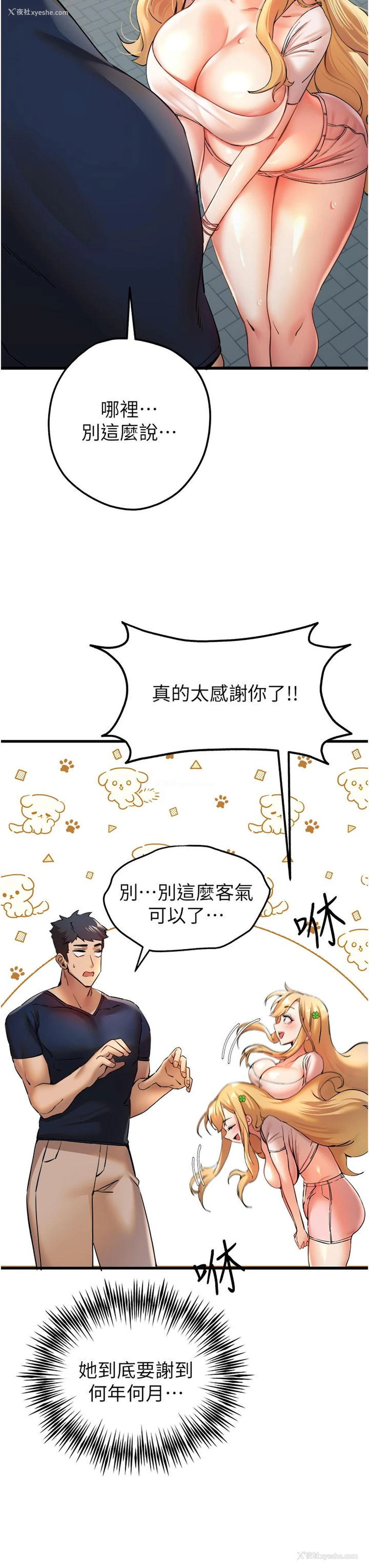 7P - 初次深交，请多指教