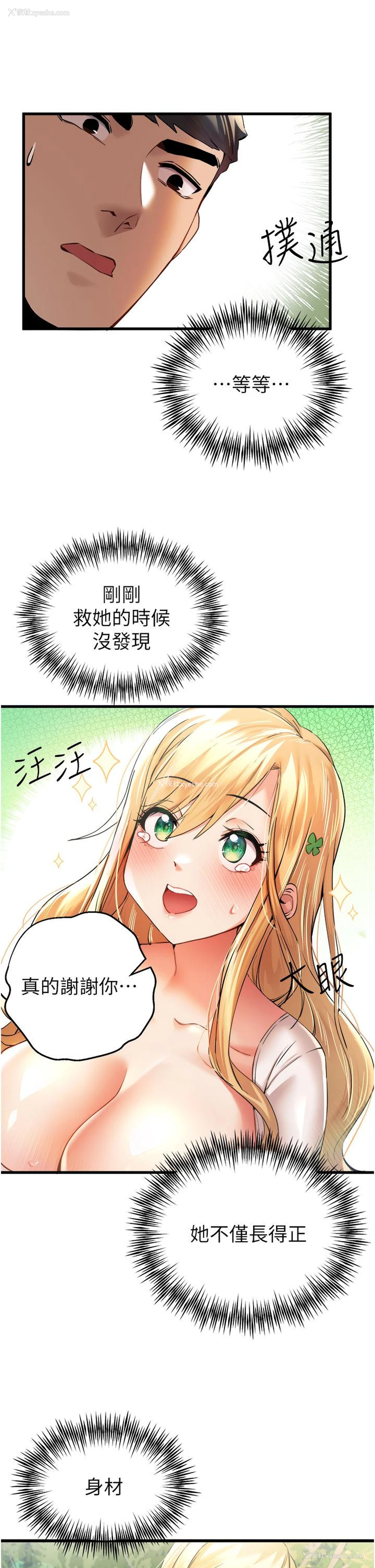 8P - 初次深交，请多指教