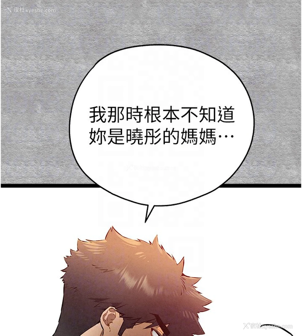 105P - 初次深交，请多指教