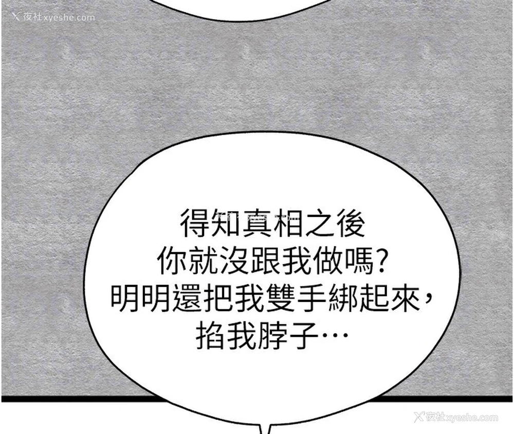 108P - 初次深交，请多指教