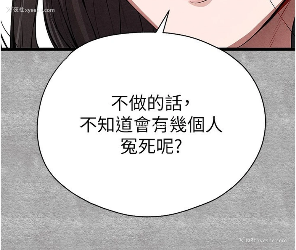 158P - 初次深交，请多指教