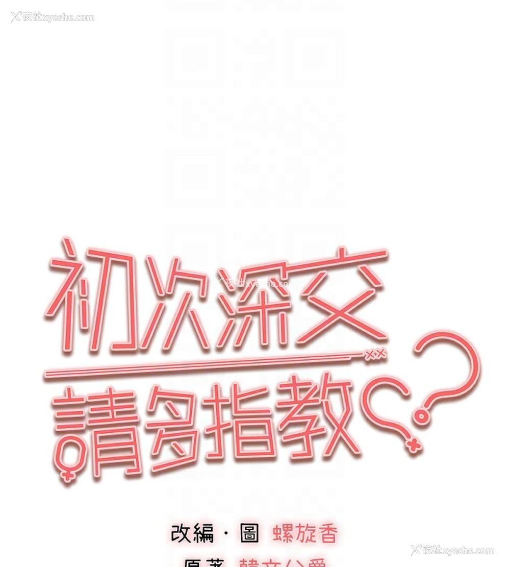 19P - 初次深交，请多指教