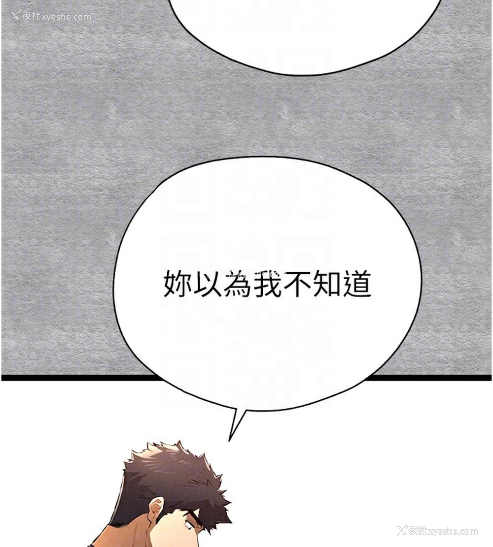 91P - 初次深交，请多指教