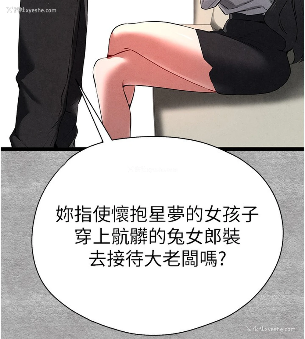 93P - 初次深交，请多指教