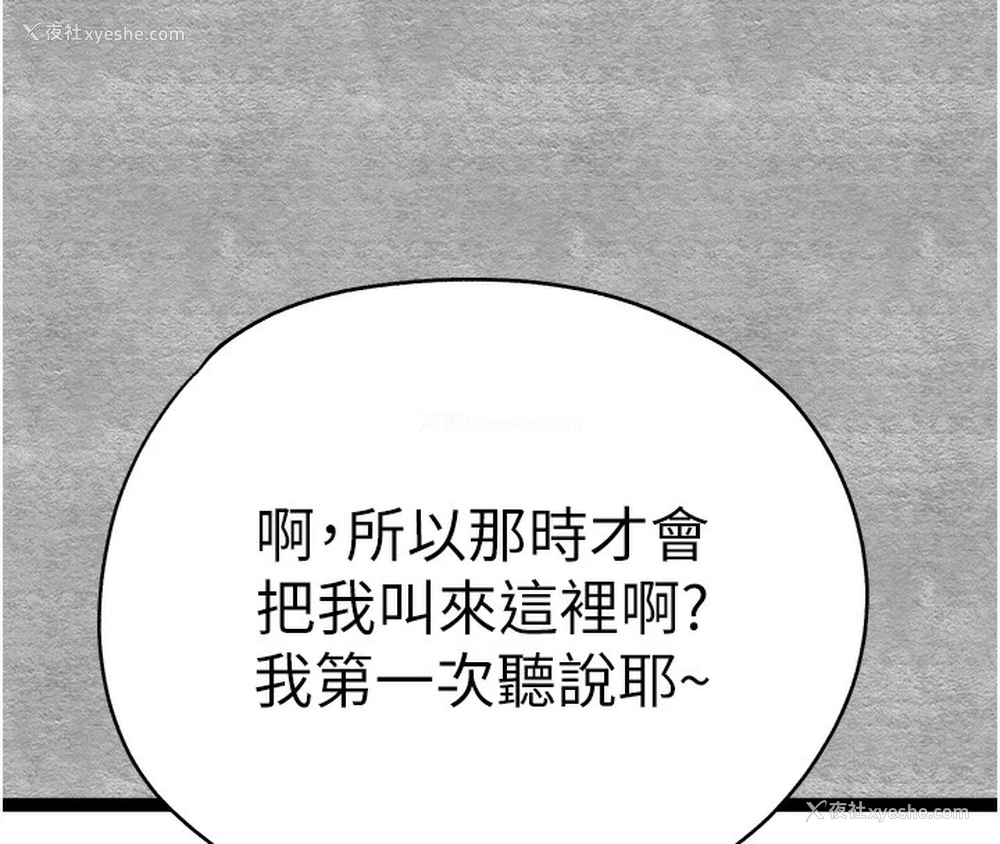96P - 初次深交，请多指教