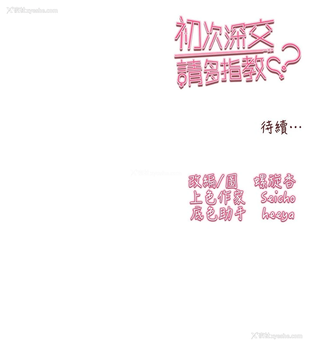 168P - 初次深交，请多指教