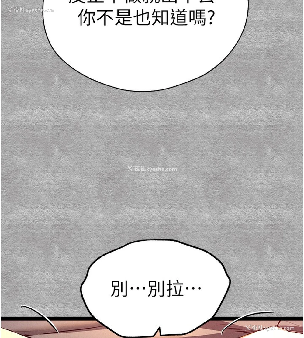 25P - 初次深交，请多指教