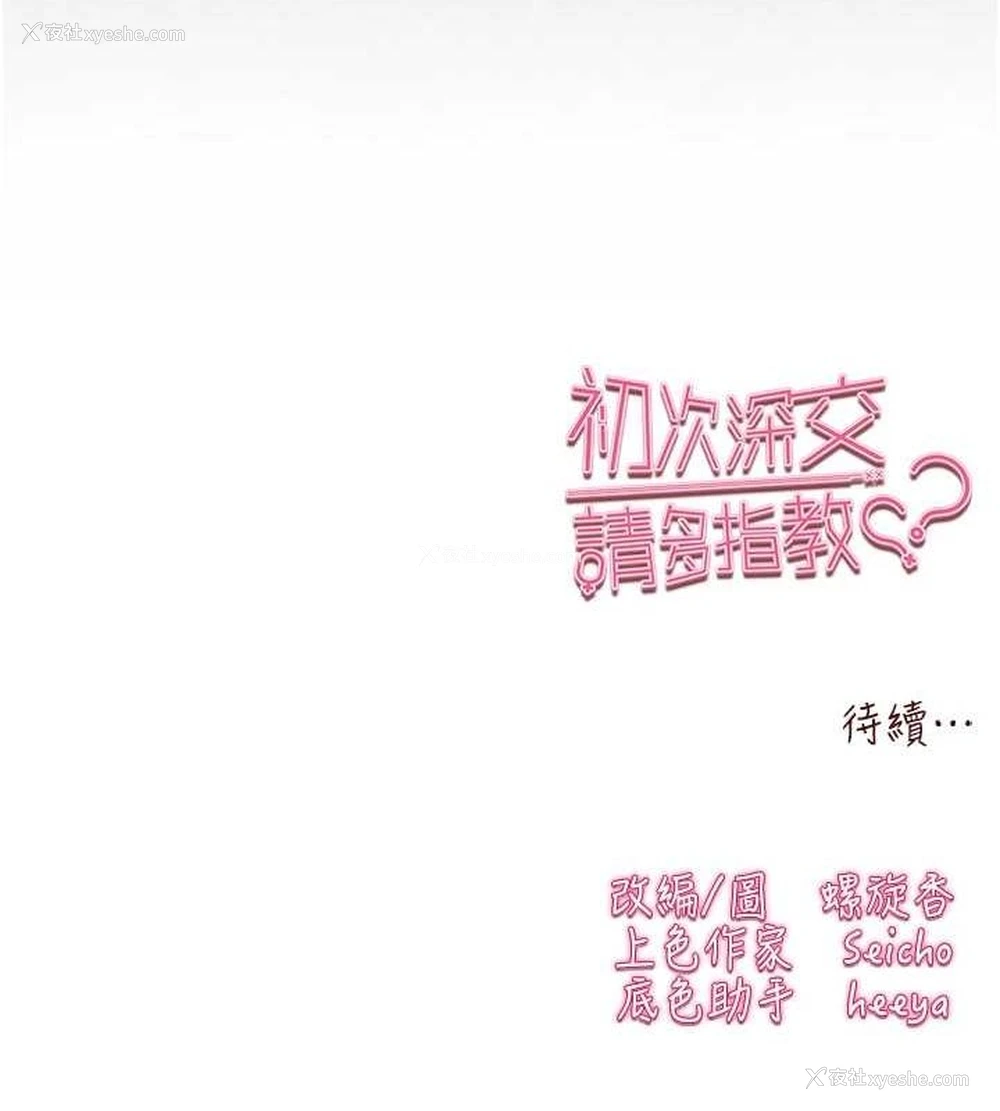 160P - 初次深交，请多指教