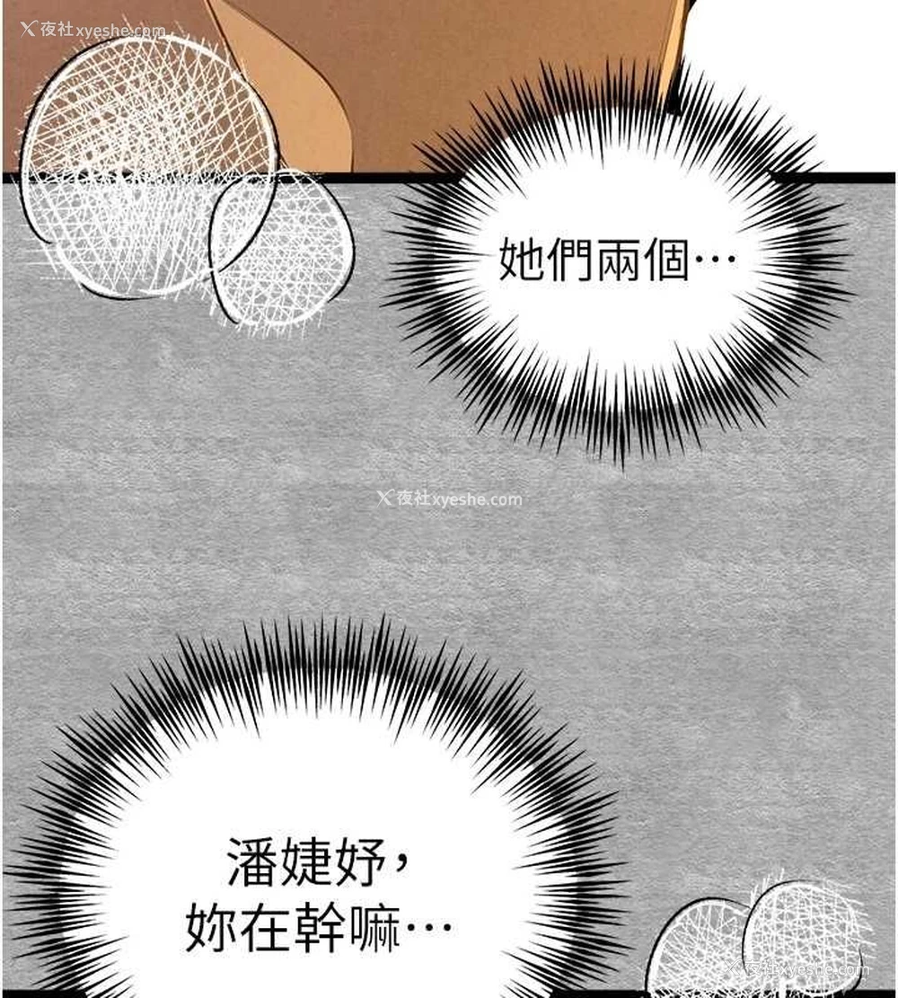 112P - 初次深交，请多指教