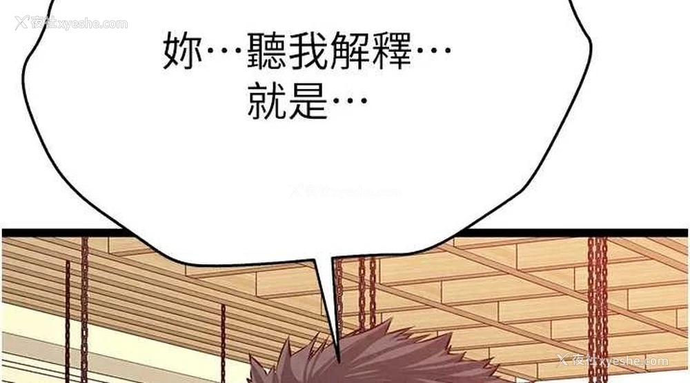 149P - 初次深交，请多指教
