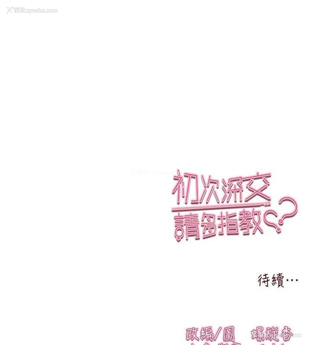 171P - 初次深交，请多指教