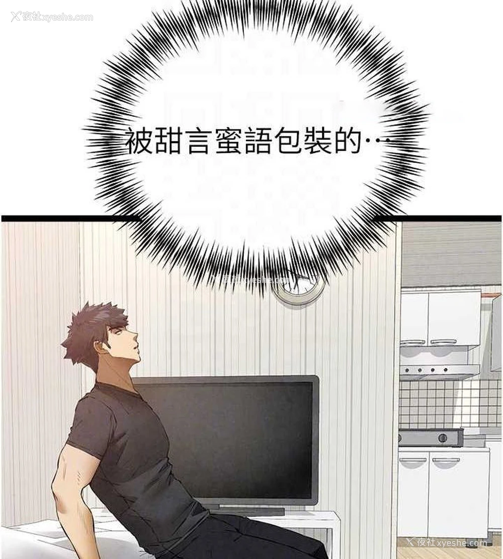 105P - 初次深交，请多指教