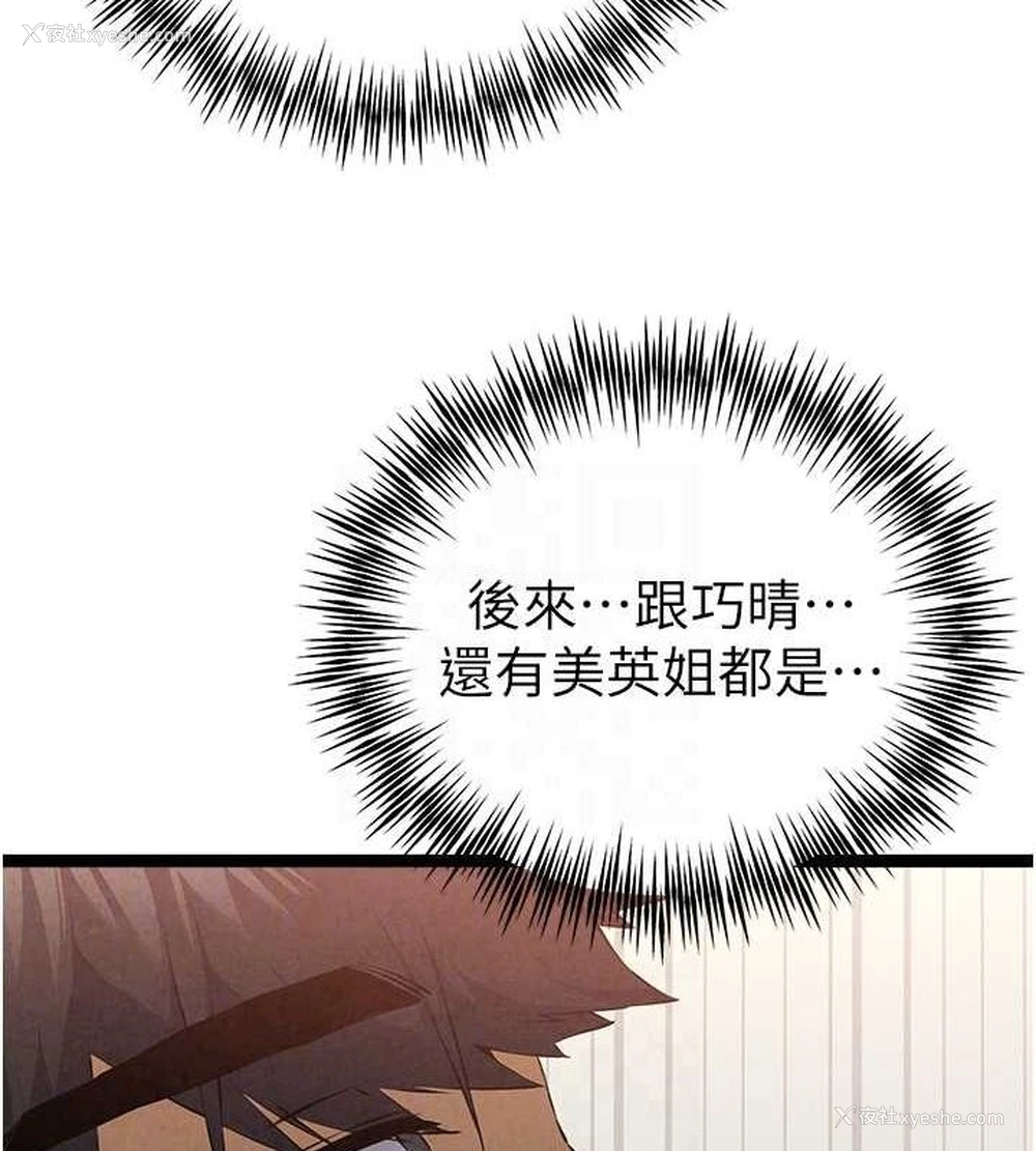 112P - 初次深交，请多指教