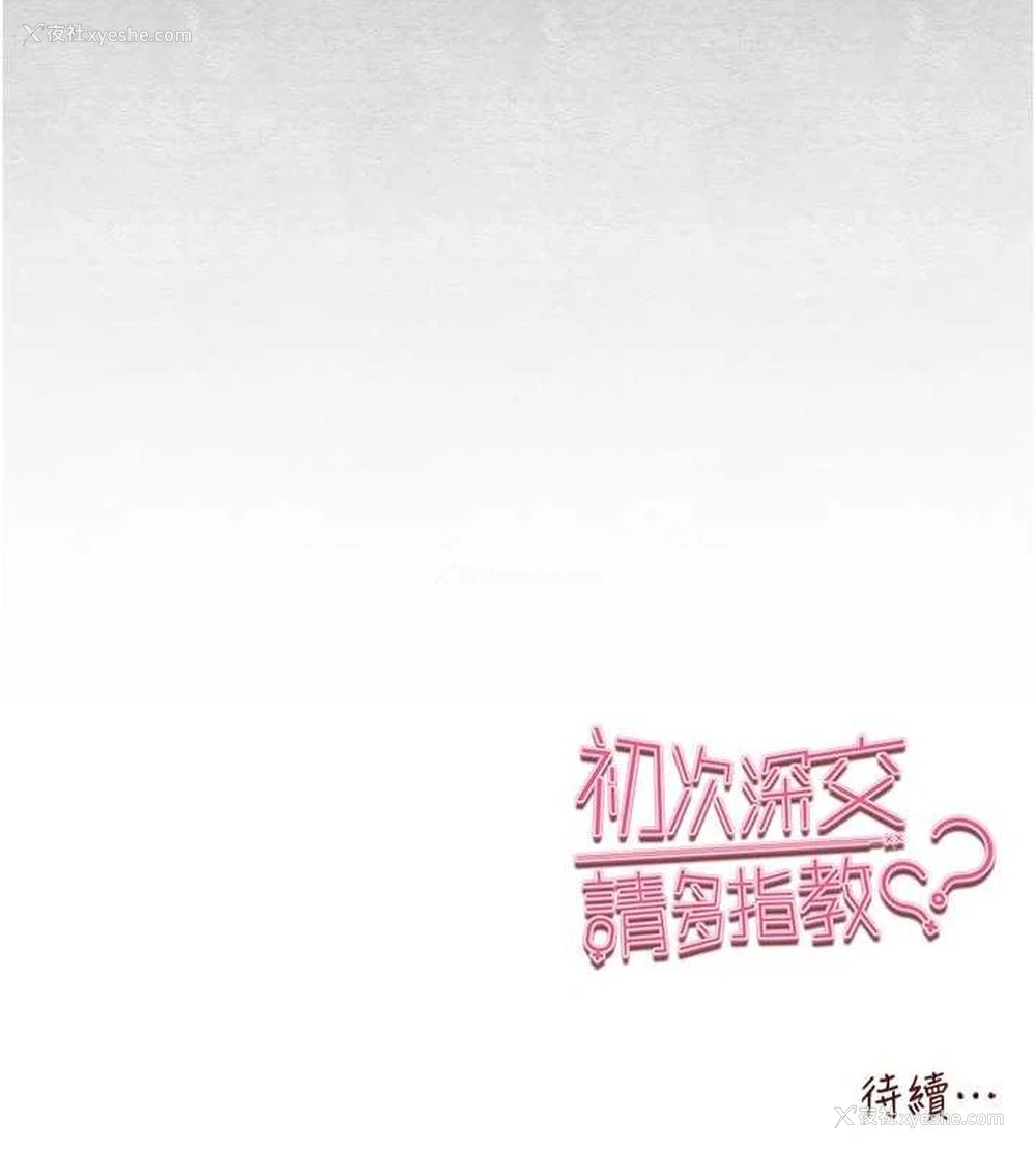 163P - 初次深交，请多指教