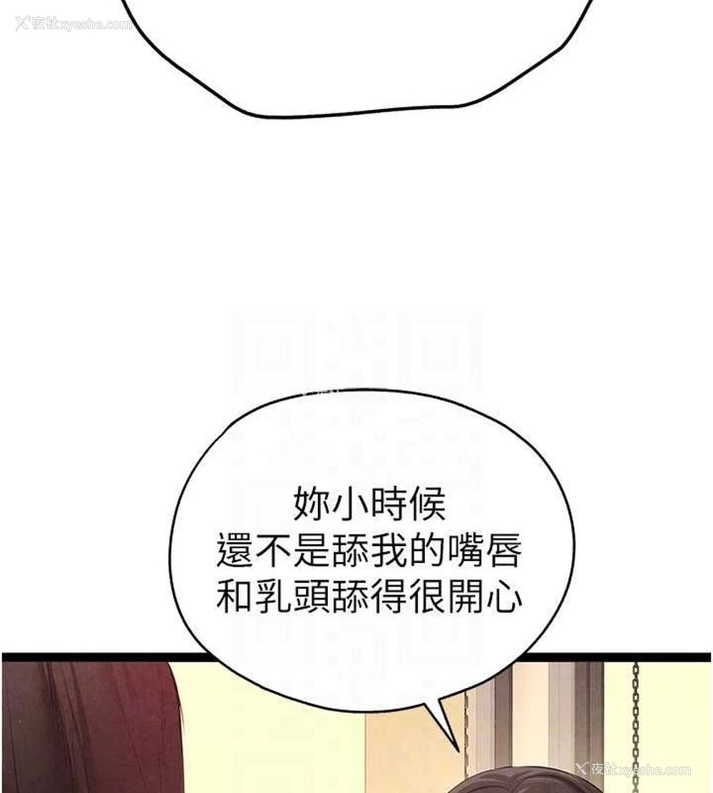 18P - 初次深交，请多指教