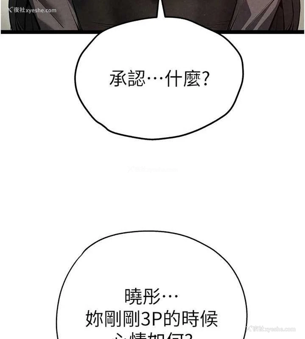 25P - 初次深交，请多指教