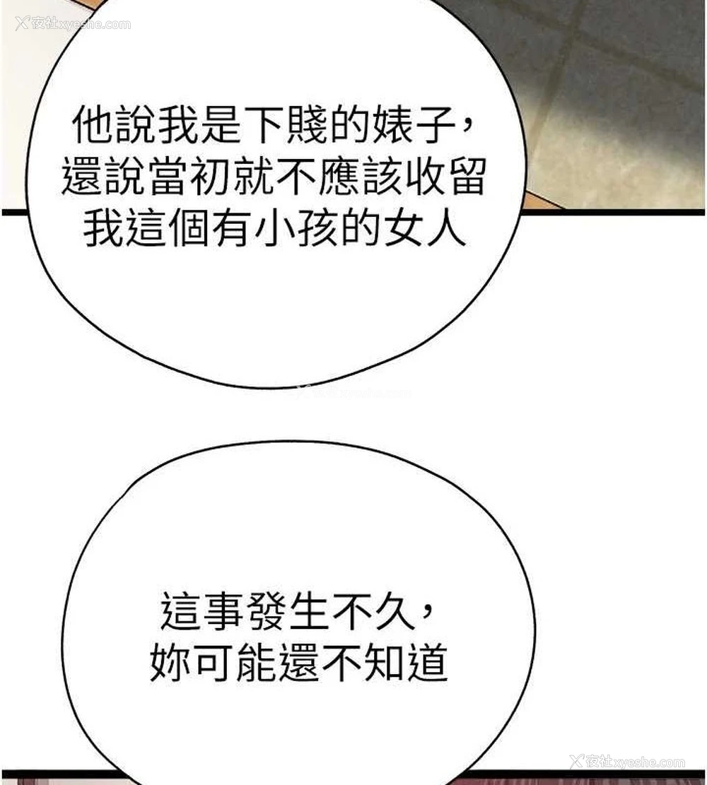 54P - 初次深交，请多指教