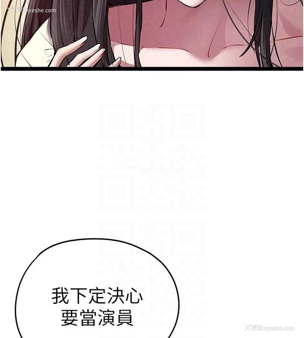 70P - 初次深交，请多指教