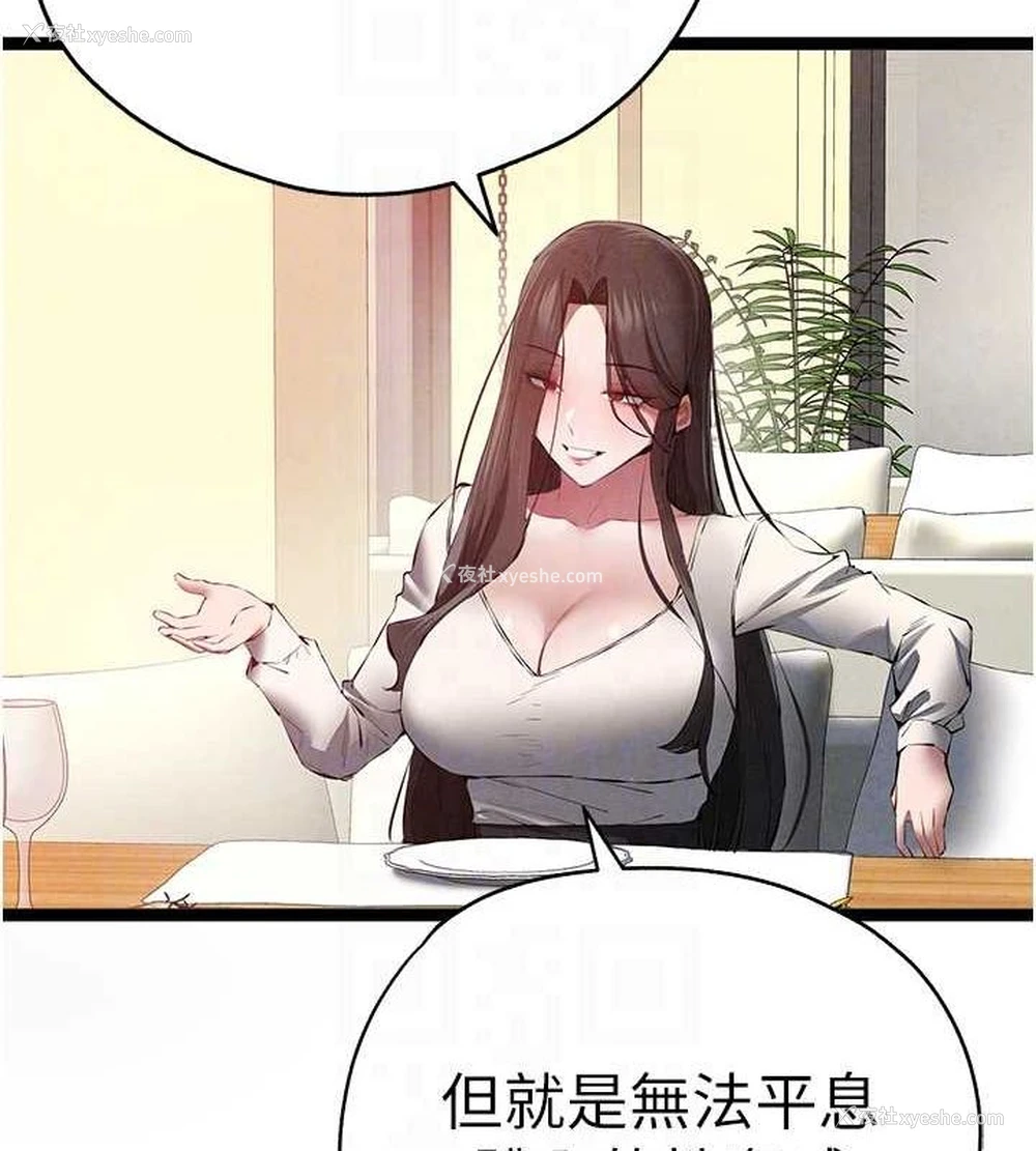 80P - 初次深交，请多指教