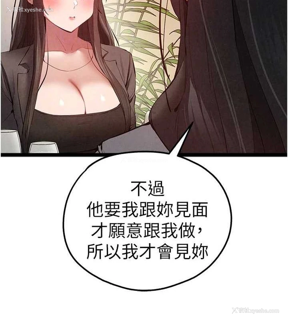 82P - 初次深交，请多指教