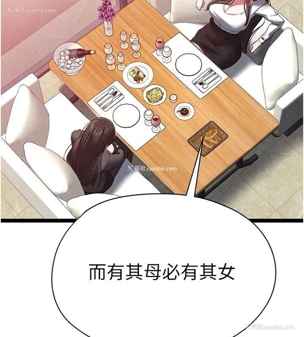 86P - 初次深交，请多指教