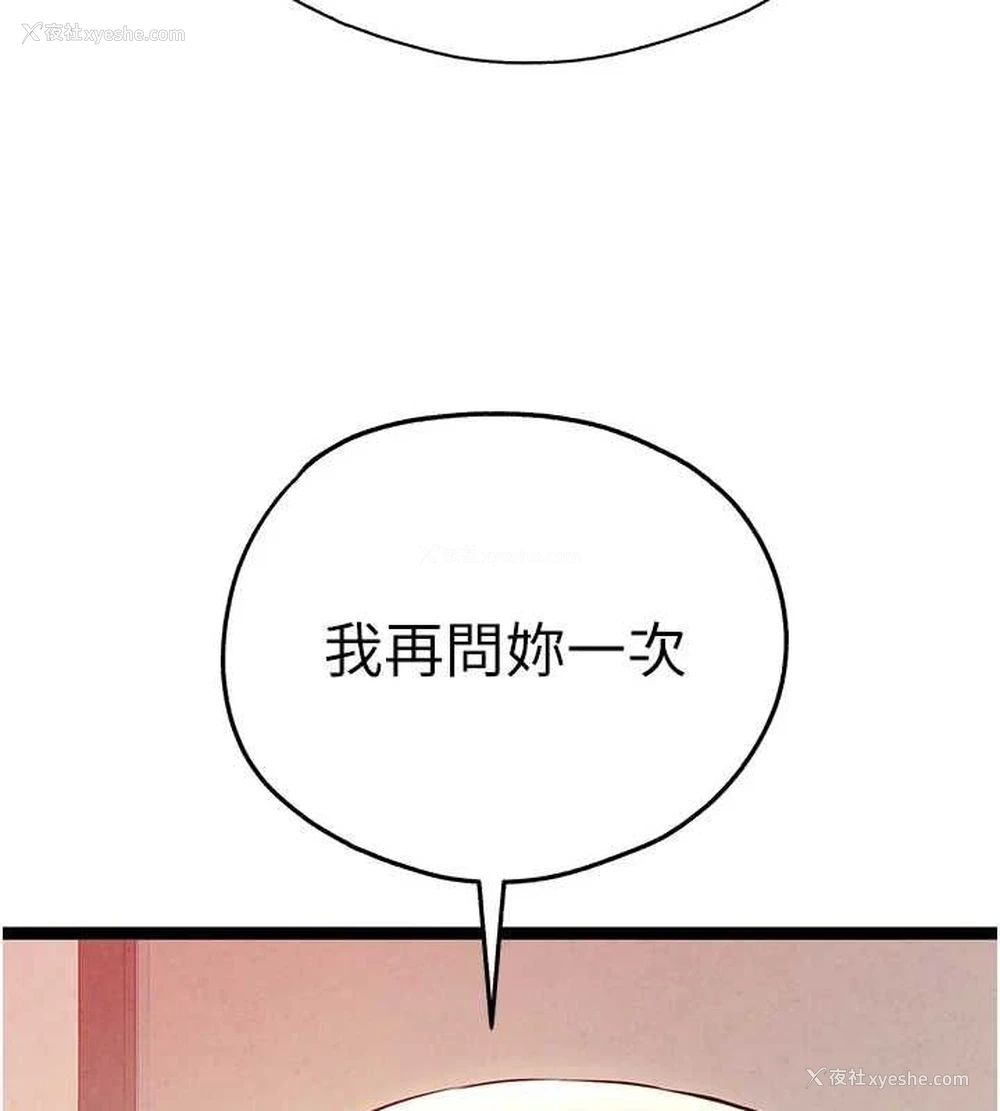 87P - 初次深交，请多指教