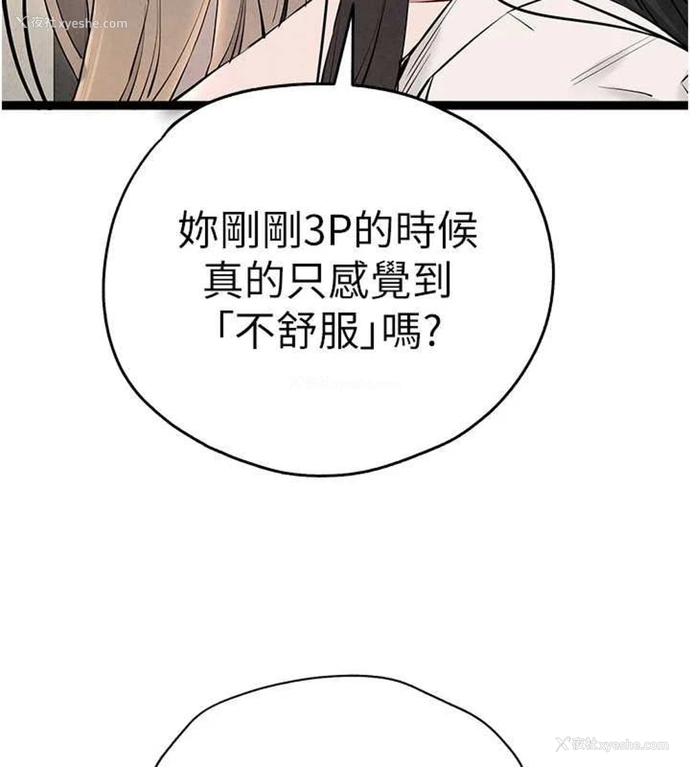 89P - 初次深交，请多指教