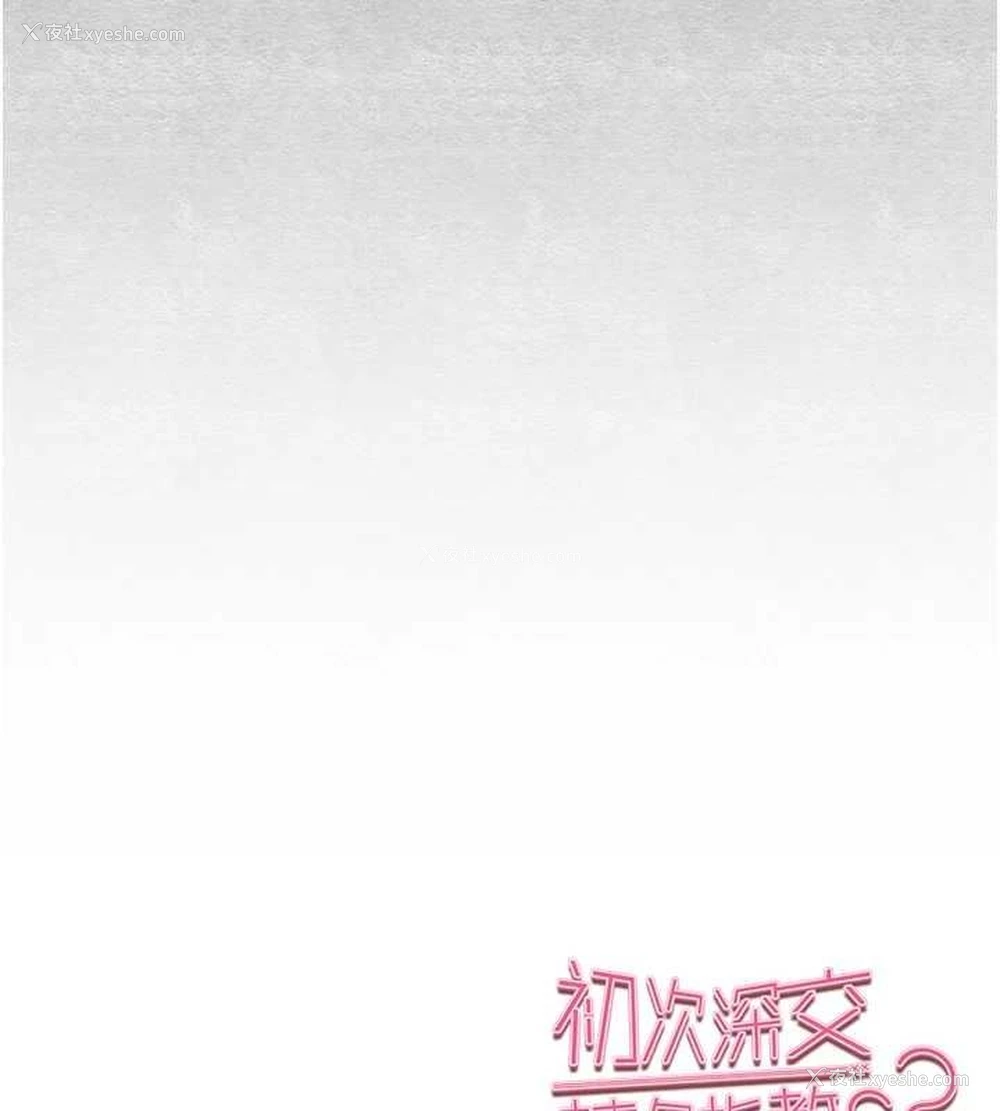 151P - 初次深交，请多指教
