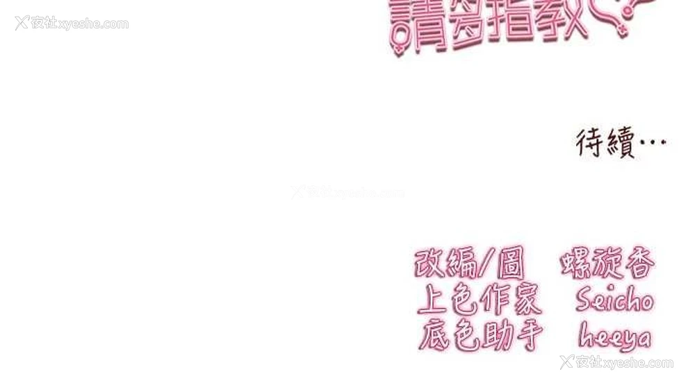 152P - 初次深交，请多指教