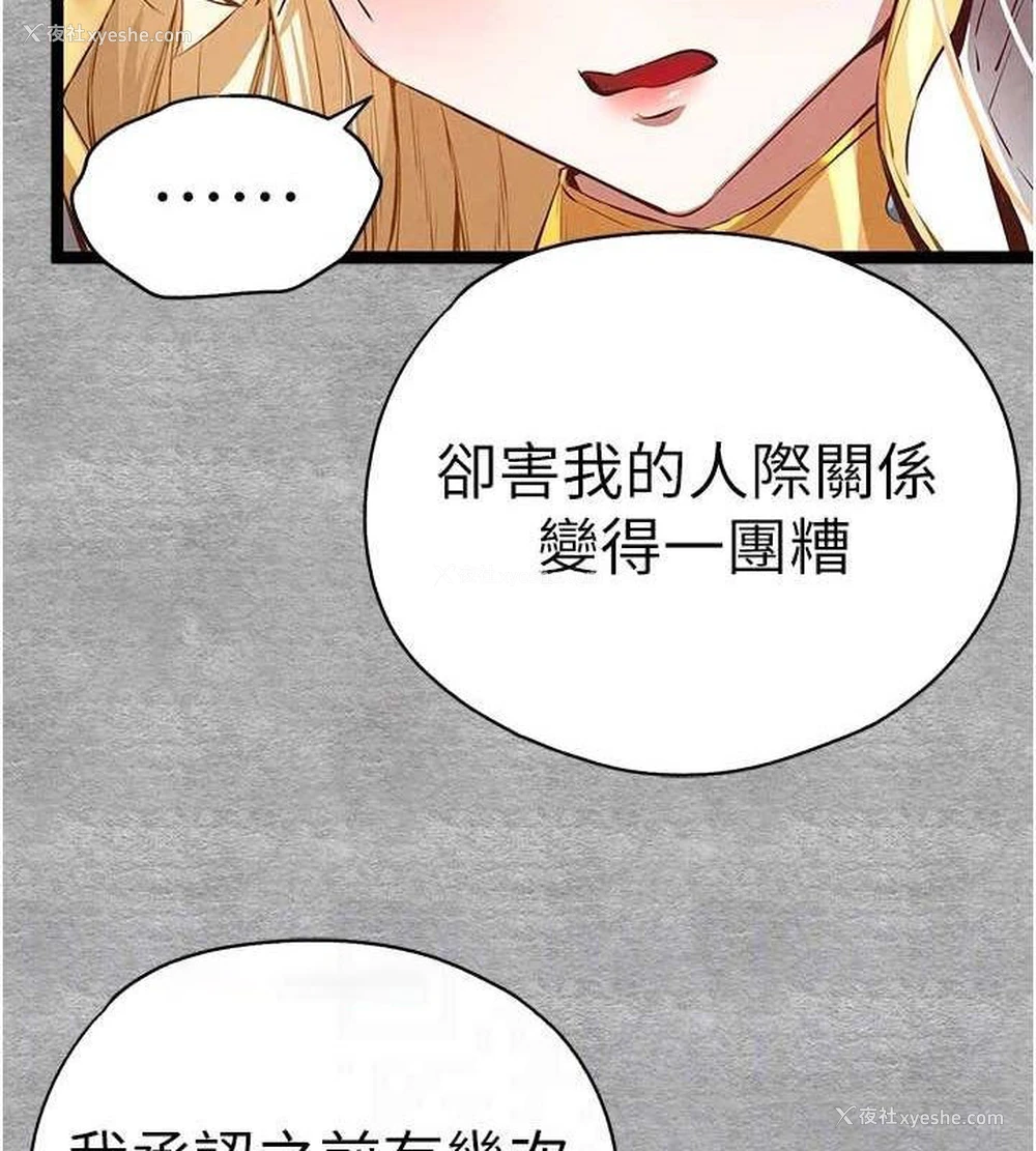 16P - 初次深交，请多指教