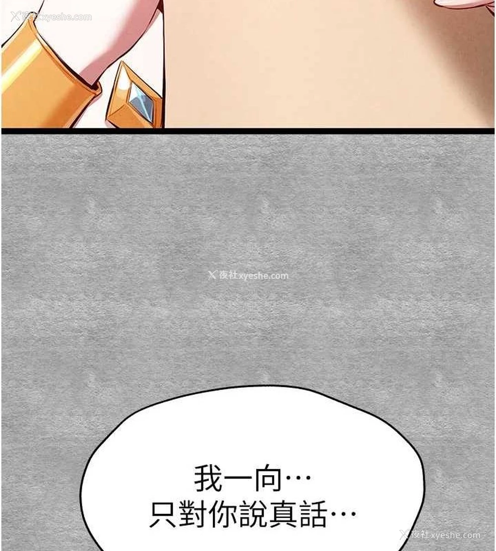 25P - 初次深交，请多指教