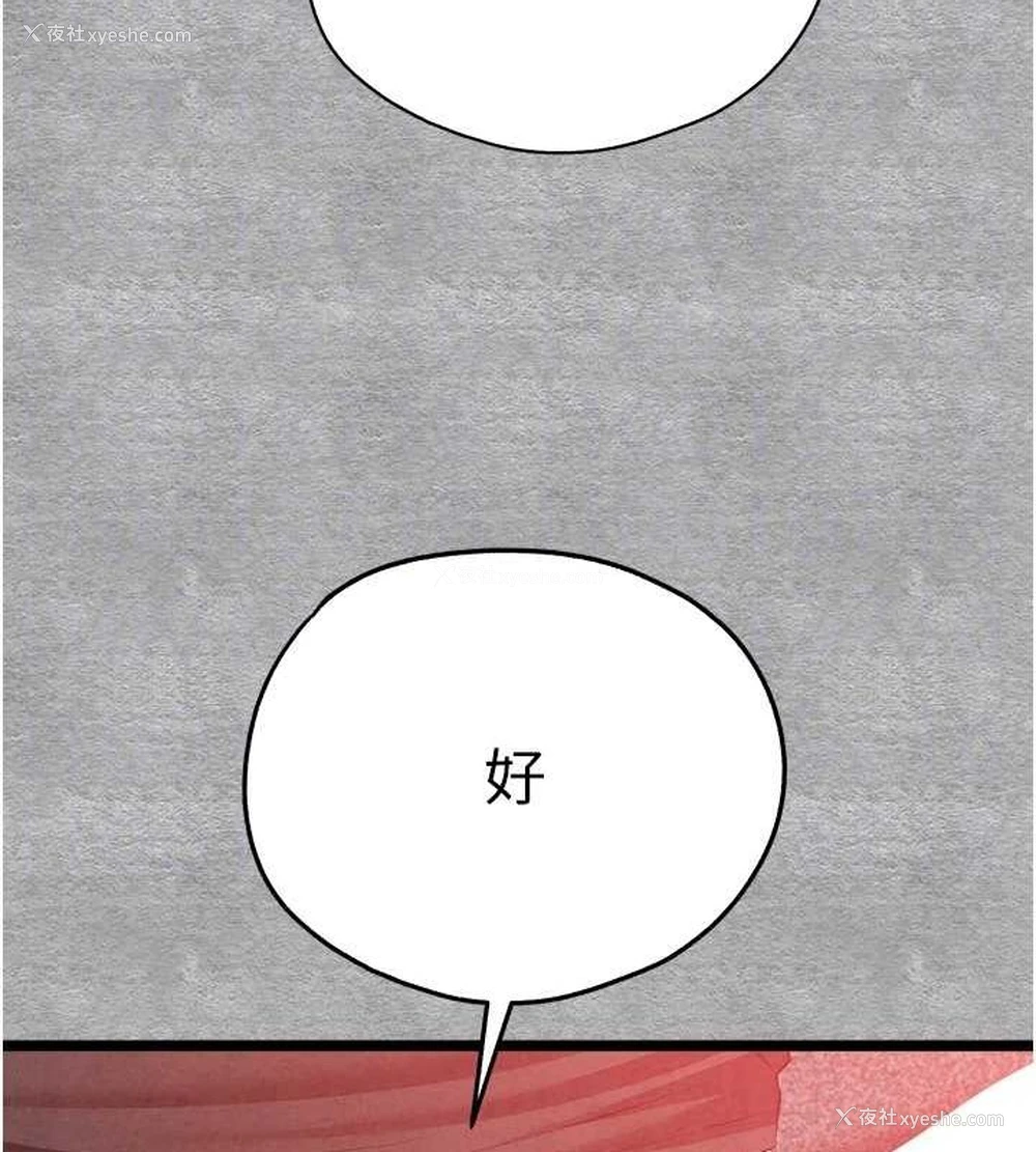 87P - 初次深交，请多指教