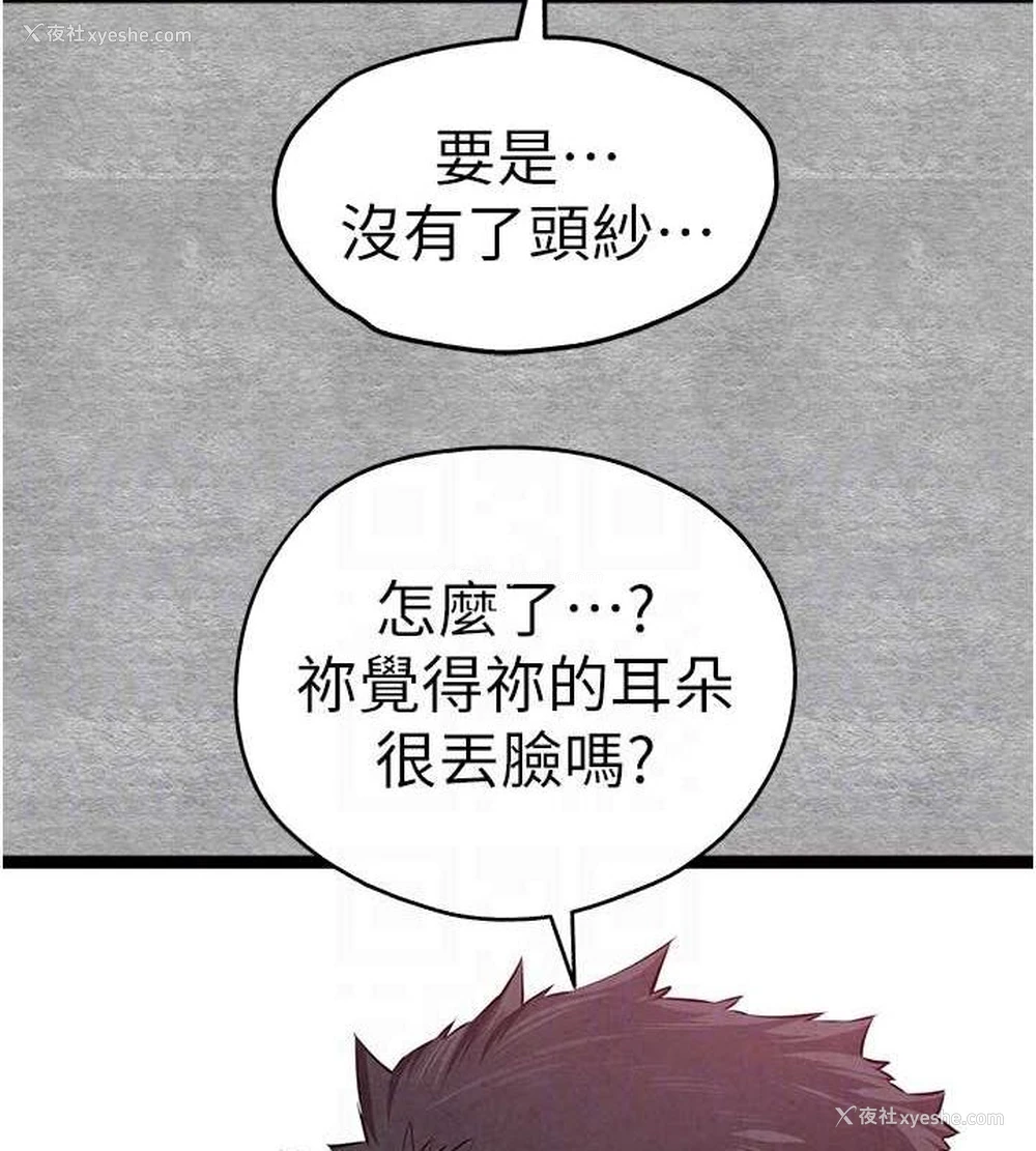 18P - 初次深交，请多指教