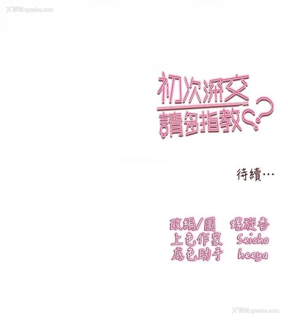199P - 初次深交，请多指教